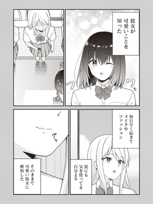 [k-ya] 宮本さんに呼び出された場所へ行くと待っていたのは『パパ』との3Pセックスでした。 (Warikiri★TIMES 全国版 VOL.4) [DL版]_006