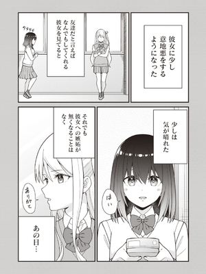 [k-ya] 宮本さんに呼び出された場所へ行くと待っていたのは『パパ』との3Pセックスでした。 (Warikiri★TIMES 全国版 VOL.4) [DL版]_007