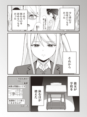 [k-ya] 宮本さんに呼び出された場所へ行くと待っていたのは『パパ』との3Pセックスでした。 (Warikiri★TIMES 全国版 VOL.4) [DL版]_008