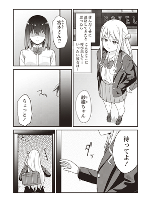 [k-ya] 宮本さんに呼び出された場所へ行くと待っていたのは『パパ』との3Pセックスでした。 (Warikiri★TIMES 全国版 VOL.4) [DL版]_009