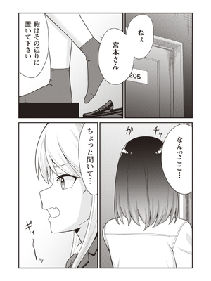 [k-ya] 宮本さんに呼び出された場所へ行くと待っていたのは『パパ』との3Pセックスでした。 (Warikiri★TIMES 全国版 VOL.4) [DL版]_010