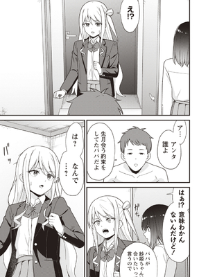 [k-ya] 宮本さんに呼び出された場所へ行くと待っていたのは『パパ』との3Pセックスでした。 (Warikiri★TIMES 全国版 VOL.4) [DL版]_011