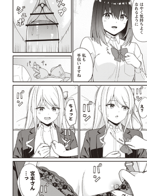 [k-ya] 宮本さんに呼び出された場所へ行くと待っていたのは『パパ』との3Pセックスでした。 (Warikiri★TIMES 全国版 VOL.4) [DL版]_016