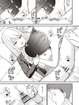 [k-ya] 宮本さんに呼び出された場所へ行くと待っていたのは『パパ』との3Pセックスでした。 (Warikiri★TIMES 全国版 VOL.4) [DL版]_017