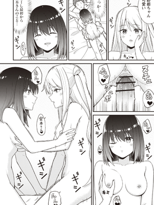 [k-ya] 宮本さんに呼び出された場所へ行くと待っていたのは『パパ』との3Pセックスでした。 (Warikiri★TIMES 全国版 VOL.4) [DL版]_020