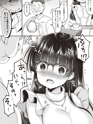 [こーた。] ひみつのマンツーマン (Warikiri★TIMES 全国版 VOL.4) [DL版]_007