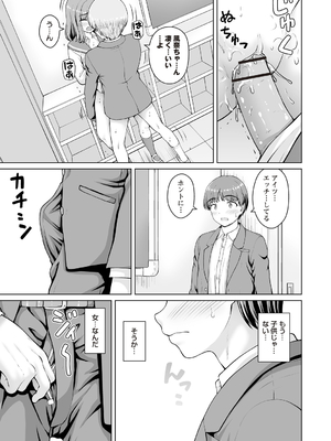 [カイシンシ] 妹からお兄ちゃんへのお願い 第1話 (Warikiri★TIMES 全国版 VOL.4) [DL版]_015