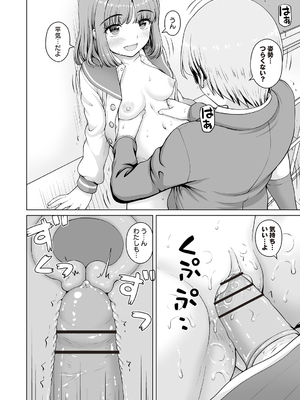 [カイシンシ] 妹からお兄ちゃんへのお願い 第1話 (Warikiri★TIMES 全国版 VOL.4) [DL版]_016