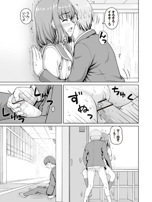 [カイシンシ] 妹からお兄ちゃんへのお願い 第1話 (Warikiri★TIMES 全国版 VOL.4) [DL版]_017