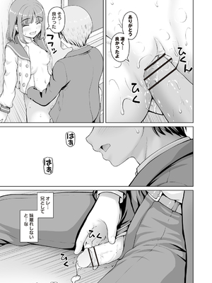 [カイシンシ] 妹からお兄ちゃんへのお願い 第1話 (Warikiri★TIMES 全国版 VOL.4) [DL版]_019