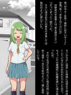 [フジ江] ある部屋に閉じ込められた俺と幼馴染と中年教師《俺だけ壁越しの配置で》_002