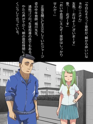 [フジ江] ある部屋に閉じ込められた俺と幼馴染と中年教師《俺だけ壁越しの配置で》_004