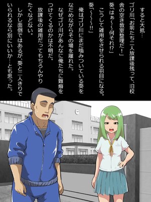 [フジ江] ある部屋に閉じ込められた俺と幼馴染と中年教師《俺だけ壁越しの配置で》_006