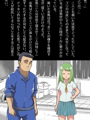 [フジ江] ある部屋に閉じ込められた俺と幼馴染と中年教師《俺だけ壁越しの配置で》_009