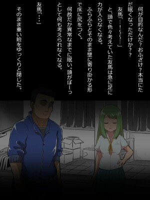 [フジ江] ある部屋に閉じ込められた俺と幼馴染と中年教師《俺だけ壁越しの配置で》_010