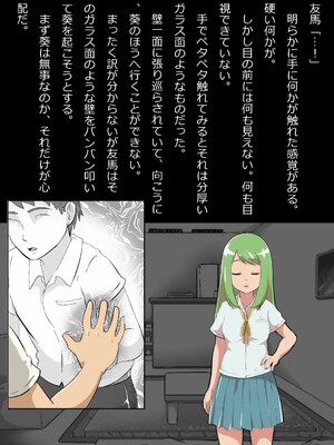 [フジ江] ある部屋に閉じ込められた俺と幼馴染と中年教師《俺だけ壁越しの配置で》_014