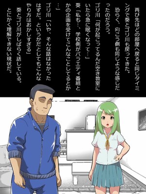 [フジ江] ある部屋に閉じ込められた俺と幼馴染と中年教師《俺だけ壁越しの配置で》_019