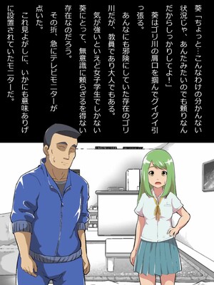 [フジ江] ある部屋に閉じ込められた俺と幼馴染と中年教師《俺だけ壁越しの配置で》_023