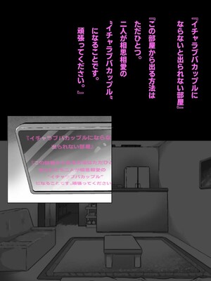 [フジ江] ある部屋に閉じ込められた俺と幼馴染と中年教師《俺だけ壁越しの配置で》_025