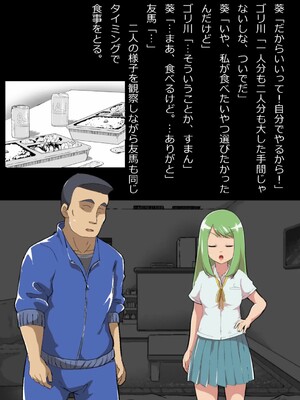 [フジ江] ある部屋に閉じ込められた俺と幼馴染と中年教師《俺だけ壁越しの配置で》_031