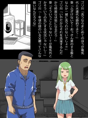 [フジ江] ある部屋に閉じ込められた俺と幼馴染と中年教師《俺だけ壁越しの配置で》_033