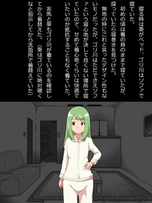 [フジ江] ある部屋に閉じ込められた俺と幼馴染と中年教師《俺だけ壁越しの配置で》_034