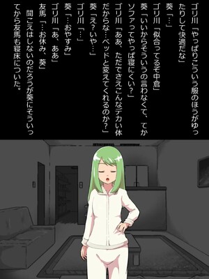 [フジ江] ある部屋に閉じ込められた俺と幼馴染と中年教師《俺だけ壁越しの配置で》_035
