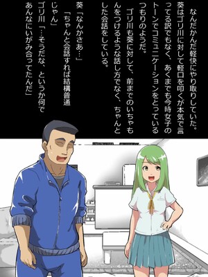 [フジ江] ある部屋に閉じ込められた俺と幼馴染と中年教師《俺だけ壁越しの配置で》_039