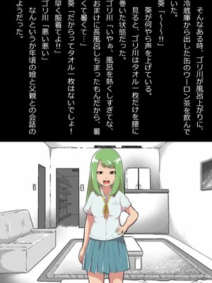 [フジ江] ある部屋に閉じ込められた俺と幼馴染と中年教師《俺だけ壁越しの配置で》_042