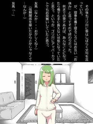 [フジ江] ある部屋に閉じ込められた俺と幼馴染と中年教師《俺だけ壁越しの配置で》_044