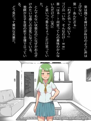 [フジ江] ある部屋に閉じ込められた俺と幼馴染と中年教師《俺だけ壁越しの配置で》_046