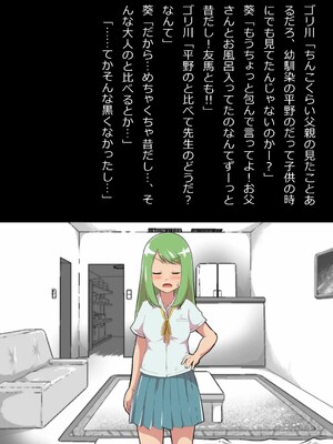 [フジ江] ある部屋に閉じ込められた俺と幼馴染と中年教師《俺だけ壁越しの配置で》_047