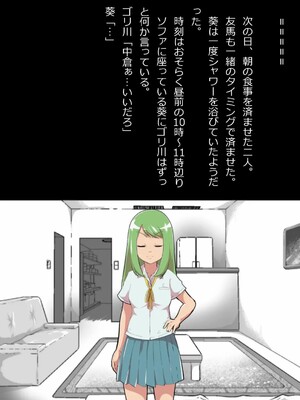 [フジ江] ある部屋に閉じ込められた俺と幼馴染と中年教師《俺だけ壁越しの配置で》_064
