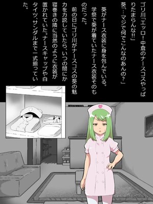 [フジ江] ある部屋に閉じ込められた俺と幼馴染と中年教師《俺だけ壁越しの配置で》_075