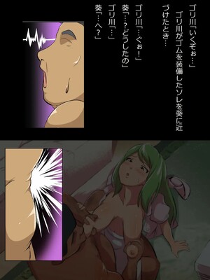 [フジ江] ある部屋に閉じ込められた俺と幼馴染と中年教師《俺だけ壁越しの配置で》_081