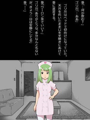 [フジ江] ある部屋に閉じ込められた俺と幼馴染と中年教師《俺だけ壁越しの配置で》_082