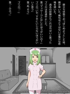 [フジ江] ある部屋に閉じ込められた俺と幼馴染と中年教師《俺だけ壁越しの配置で》_083