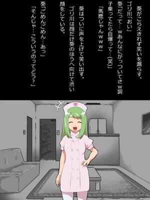 [フジ江] ある部屋に閉じ込められた俺と幼馴染と中年教師《俺だけ壁越しの配置で》_084