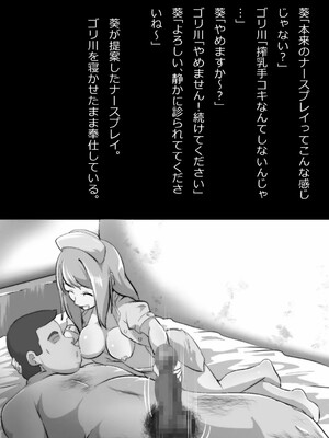 [フジ江] ある部屋に閉じ込められた俺と幼馴染と中年教師《俺だけ壁越しの配置で》_086