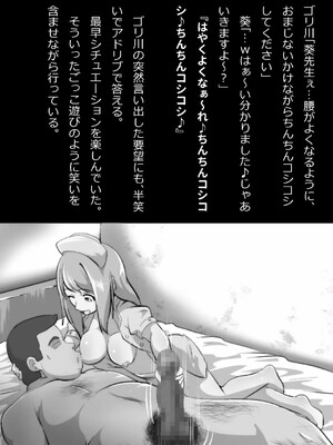 [フジ江] ある部屋に閉じ込められた俺と幼馴染と中年教師《俺だけ壁越しの配置で》_087