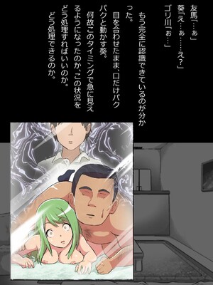 [フジ江] ある部屋に閉じ込められた俺と幼馴染と中年教師《俺だけ壁越しの配置で》_101