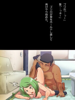 [フジ江] ある部屋に閉じ込められた俺と幼馴染と中年教師《俺だけ壁越しの配置で》_103