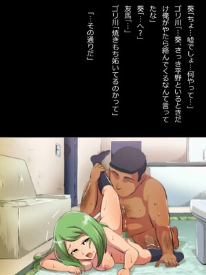 [フジ江] ある部屋に閉じ込められた俺と幼馴染と中年教師《俺だけ壁越しの配置で》_104