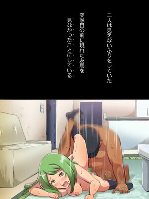 [フジ江] ある部屋に閉じ込められた俺と幼馴染と中年教師《俺だけ壁越しの配置で》_109