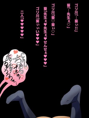 [フジ江] ある部屋に閉じ込められた俺と幼馴染と中年教師《俺だけ壁越しの配置で》_112