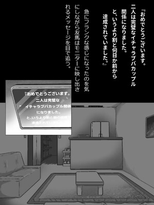 [フジ江] ある部屋に閉じ込められた俺と幼馴染と中年教師《俺だけ壁越しの配置で》_121