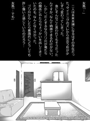 [フジ江] ある部屋に閉じ込められた俺と幼馴染と中年教師《俺だけ壁越しの配置で》_125