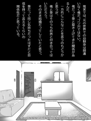 [フジ江] ある部屋に閉じ込められた俺と幼馴染と中年教師《俺だけ壁越しの配置で》_126