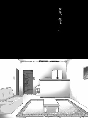 [フジ江] ある部屋に閉じ込められた俺と幼馴染と中年教師《俺だけ壁越しの配置で》_127