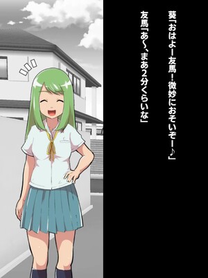 [フジ江] ある部屋に閉じ込められた俺と幼馴染と中年教師《俺だけ壁越しの配置で》_129